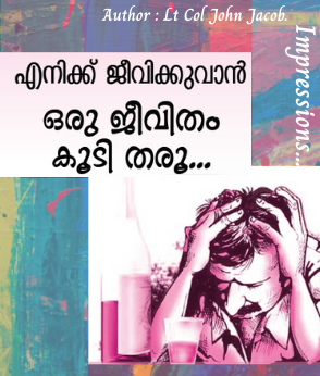 എനിക്ക് ജീവിക്കുവാൻ ഒരു ജീവിതം കൂടെതരൂ